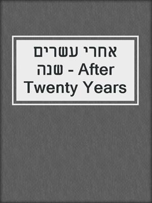 cover image of אחרי עשרים שנה - After Twenty Years