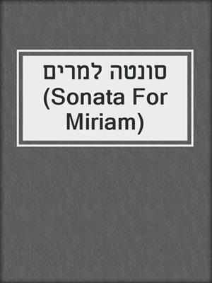 סונטה למרים‏ (Sonata For Miriam)