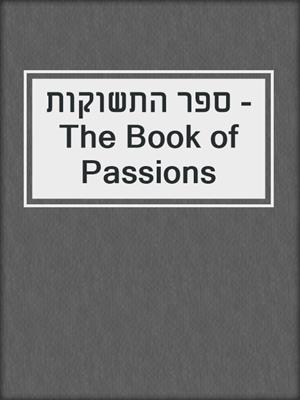 cover image of ספר התשוקות - The Book of Passions
