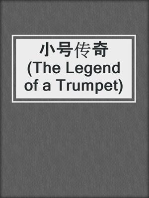 小号传奇 (The Legend of a Trumpet)