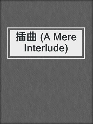 cover image of 插曲 (A Mere Interlude)