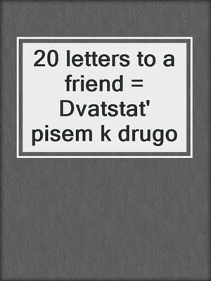 20 letters to a friend = Dvatstat' pisem k drugo