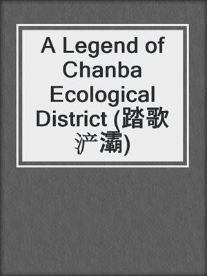 A Legend of Chanba Ecological District (踏歌浐灞)