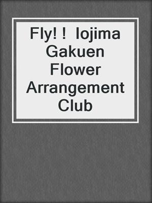 Fly! !  Iojima Gakuen Flower Arrangement Club