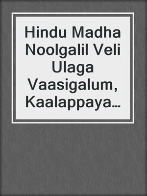 Hindu Madha Noolgalil Veli Ulaga Vaasigalum, Kaalappayanamum