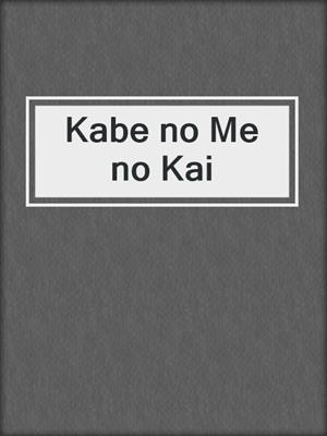 Kabe no Me no Kai