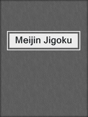 Meijin Jigoku