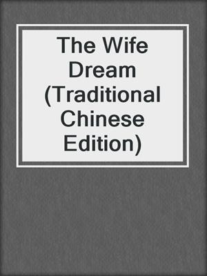 cover image of The Wife Dream (Traditional Chinese Edition)