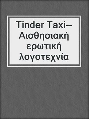 cover image of Tinder Taxi--Αισθησιακή ερωτική λογοτεχνία